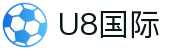 U8国际·(集团)有限公司官网